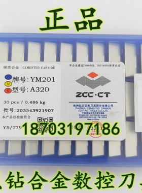 正品株洲钻石 硬质合金刀片90度刀头A320 YD201 YC201 YM201 YT14