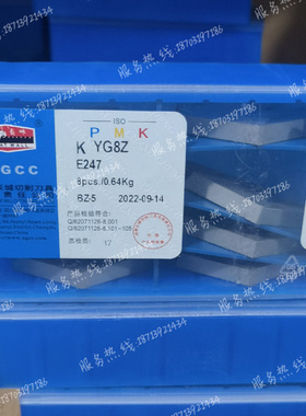 自贡长城硬质合金直槽麻花钻焊接刀片 E247 YT798 YG813 YG8Z YG6