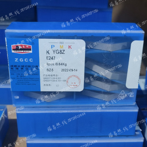 自贡长城硬质合金直槽麻花钻焊接刀片E247 YG8Z YG610 YG3 YG3X
