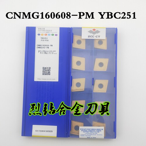 株洲钻石特价正品数控刀片 CNMG160608 160612 160616-PM YBC251
