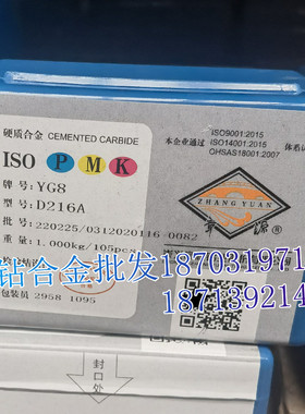 章源牌硬质合金长条形焊接车刀头 D216A YG3 YG3X YG3.6 YG6 YG6A