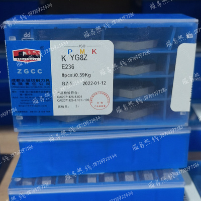 自贡长城硬质合金直槽麻花钻焊接刀头E239 ZK30 YT14 YW1 YT5 YW2