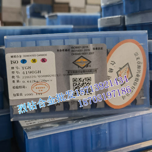 章源硬质合金开粗专用四方机夹刀41905H YG3 YG3X YG6A YG6X YG6