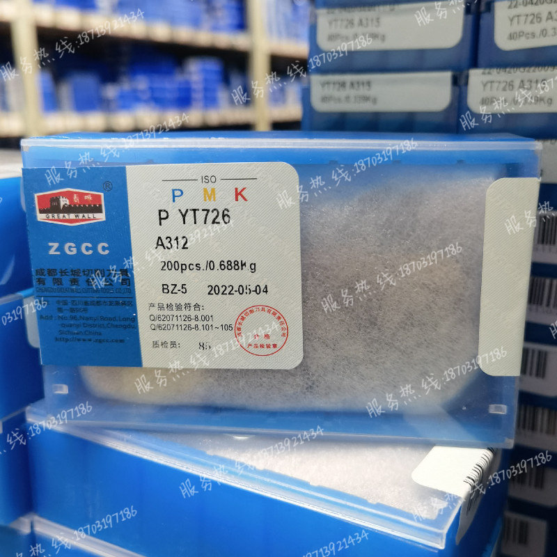 自贡长城硬质合金外圆焊接刀片A312Z YG6 YG8 YT5 YW2 YT726 YT14