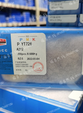 自贡长城硬质合金外圆焊接刀片A312Z YG6 YG8 YT5 YW2 YT726 YT14