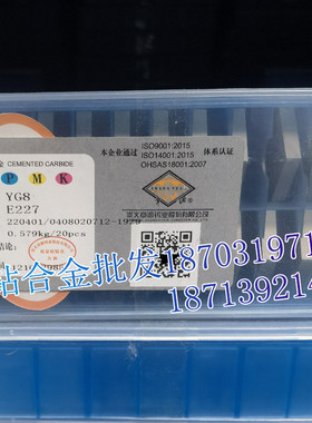 章源牌硬质合金焊接刀粒车刀片 E227 YT5C YT14 YT15 YT15A YT15B