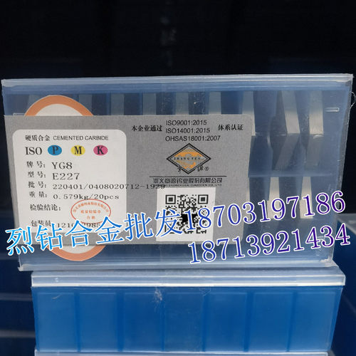 江西章源 硬质合金焊接刀粒车刀片 E227 YG3 YG3X YG3.6 YG6 YG6A