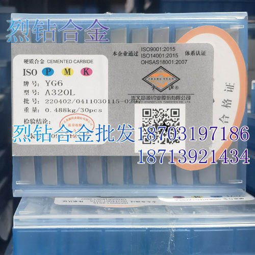 硬质合金刀头焊接外圆车刀粒章源