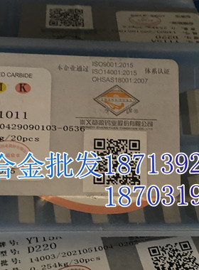 章源硬质合金菱形铣刀片XC161011 YG8N YT5 YT14 YT15 YW1 YW2YS8