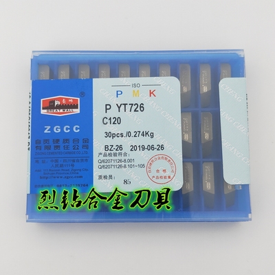 螺纹刀片螺纹刀片自贡长城