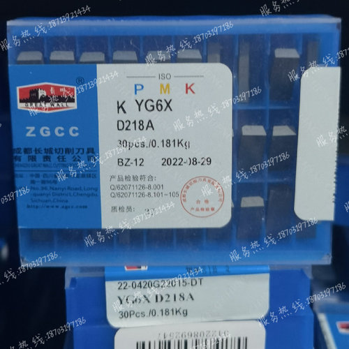 自贡长城 硬质合金钨钢焊接刀片D218B YG8 ZK20 YG3X  YW1 YT15