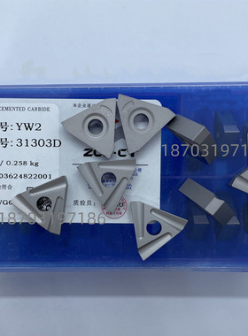株钻硬质合金机夹刀片31303D/31303DZ YG6 YG8 YT14 YT15 YW1 YW2