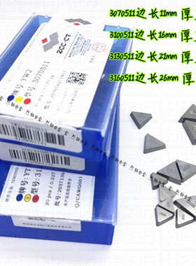 株钻硬质合金大三角铣刀片 YW1 YT14 YT15 YG8 YW2 YS25 3160511