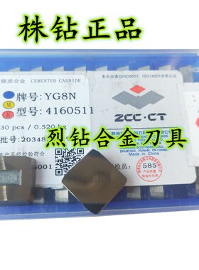 正品株钻硬质合金四方铣刀片4160511/3130511 YT15 YW2 YG8 YG6X