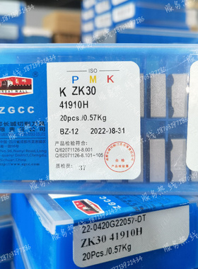 自贡长城硬质合金机夹刀片41910H YG813 YG532 YG640 YG546 YG610