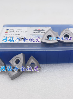 株钻钨钢机夹刀片T31305V T31310V T31605V T31610V YG6 YT5 YT14