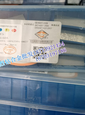 江西章源 硬质合金外圆反正扁刀头 A440 A440AZ YM15 YM40 YT15A