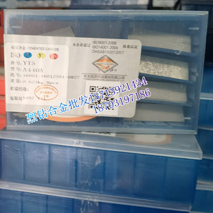硬质合金外圆反正扁刀头 YT15A A440 YT15 YT15B A440AZ 江西章源