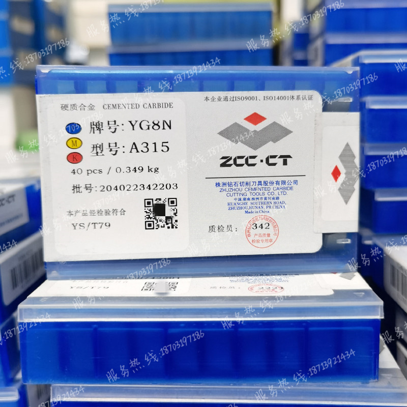 焊接刀片硬质合金刀头株洲钻石