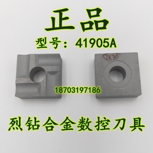 长城牌 硬质合金四方机夹刀片41905A/AL YT798 YG813 YG532 YG640