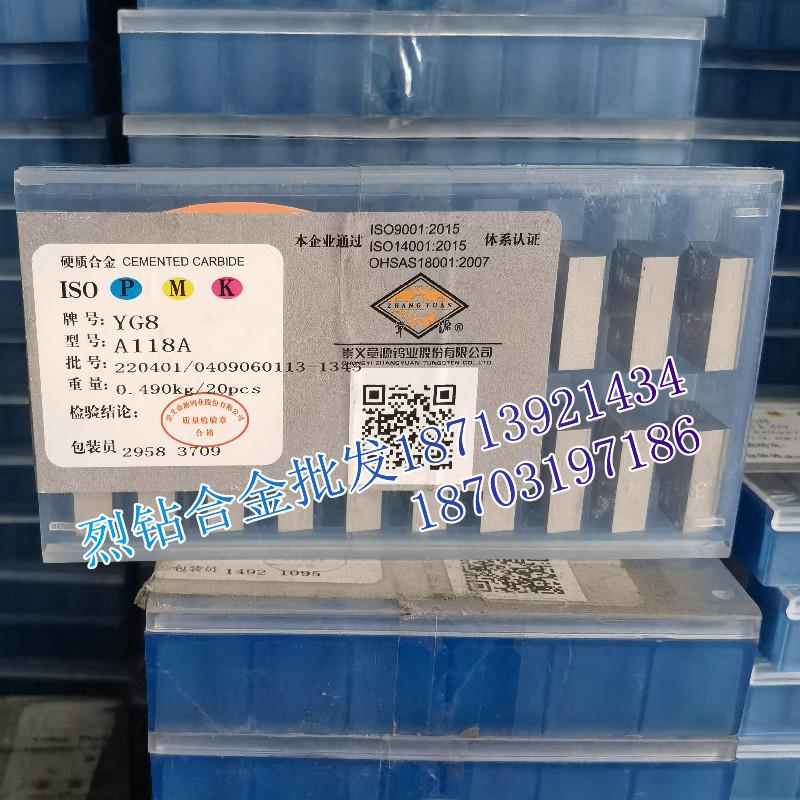 章源牌 硬质合金焊接车刀头 A118 YT15 YT15A YT15B YE1 YW2 YZ25