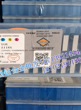 章源牌 硬质合金焊接车刀头 A118 YT15 YT15A YT15B YE1 YW2 YZ25