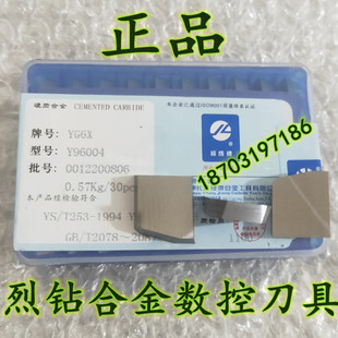 株洲精诚铸铁刮光刀头YG6X YD201 Y96005 Y96004修光刃四方铣刀片