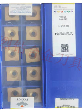 钢管毛刺焊疤四面刮刀片 YBC151 S-SPUB-63C 63B 63D 63E 63F 63A