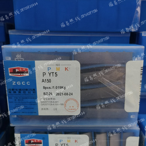 长城牌长城牌合金焊接刀片
