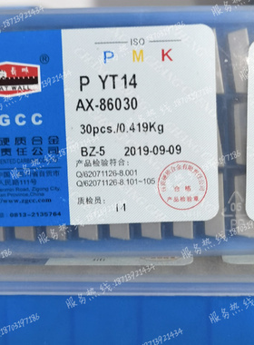 长城牌硬质合金菱形铣刀片C82XH16R/AX-86030M YT758 YT767 YT798