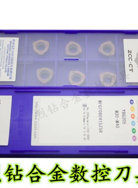 株洲钻石 可转位硬质合金数控涂层刀片WPGT060415ZSR-PM YBG205