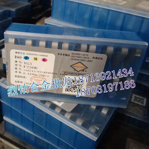 江西章源 硬质合金扩孔钻导向块车刀 F230B YW2 YS8 YM15 YT5 YG6