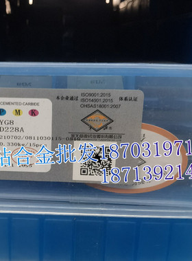 章源牌硬质合金长条刮研刀条 D228A YG6X YG8 YG8N YT5 YT5A YT5C