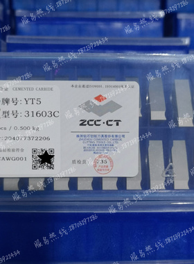 株钻硬质合金三角机夹刀片31603C 31603CZ YG6 YG8 YT15 YW1 YW2