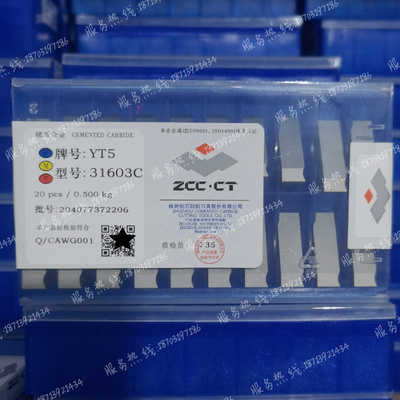 株钻硬质合金三角机夹刀片31603C 31603CZ YG6 YG8 YT15 YW1 YW2