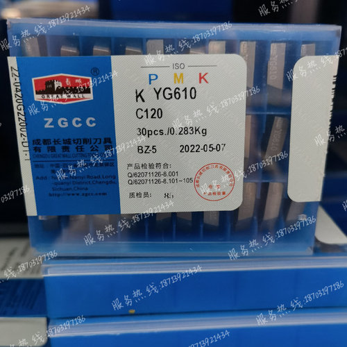 螺纹刀片硬质合金刀头自贡长城