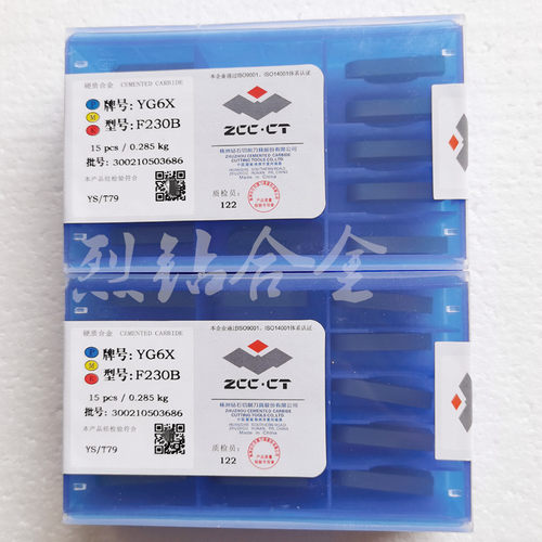 株钻 导向块硬质合金刀片F230 F230A F230B YG3 YG6 YG8 YT5 YW2