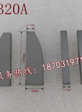 自贡长城硬质合金钨钢焊接刀片E320A YG6A YG8 ZK30 YT5 YW1 YT14