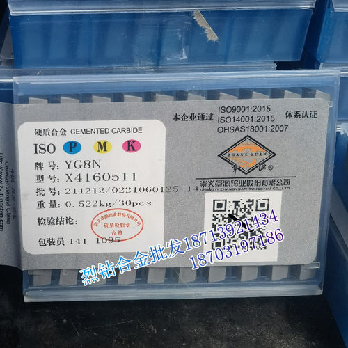 江西四方铣刀片崇义章源