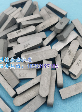 株钻 硬质合金刀片钨钢刀头F209 F211 F213 YG6X YT5扩孔钻导向块