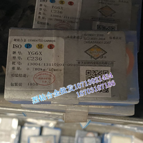 江西章源硬质合金刀头梯形螺纹刀粒 C236 YG6X YG8 YG8N YT5 YT5A
