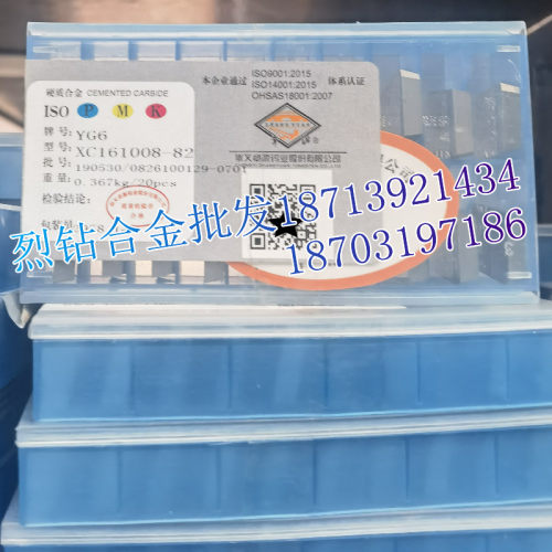 江西章源牌82度菱形铣刀片