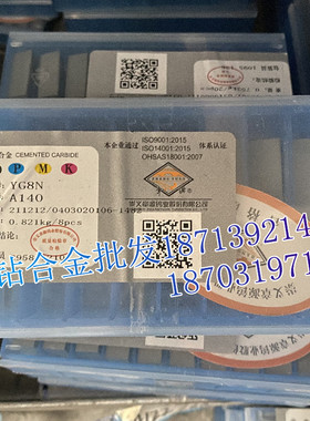 章源牌硬质合金外圆偏刀头刀粒 A140 YT5C YT14 YT15 YT15A YT15B