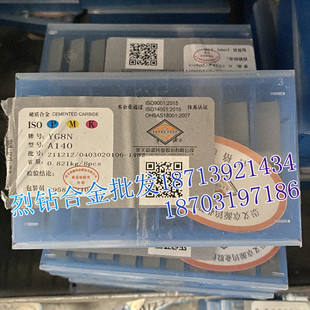 A140 YT15A YT5C YT15 YT15B YT14 章源牌硬质合金外圆偏刀头刀粒