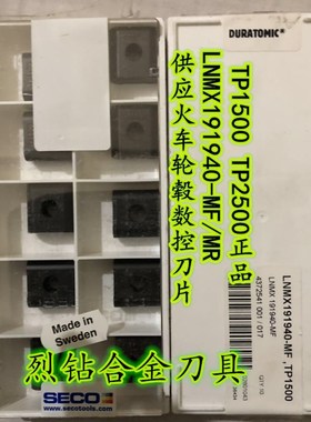 供应火车轮毂数控刀片LNMX191940-MF/MR  TP1500 TP2500山高正品