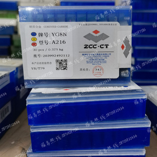 株钻 硬质合金焊接刀片 A216 A216Z YG3 YG6 YG6A YG6X 内孔刀头