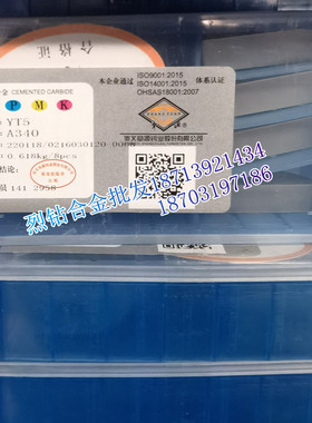 章源硬质合金钨钢刀头外圆车刀片A340 A340Z YT15A YT15B YW1 YW2