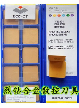 株钻 面铣刀片 SPKN1504EDSKR YBC301 YBG302 YBM251 代替4160511