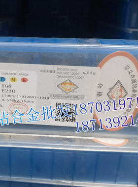 江西章源 E233 YZ25 YS8 YM15 YM40 YG3 YG6麻花钻头钨钢合金刀片