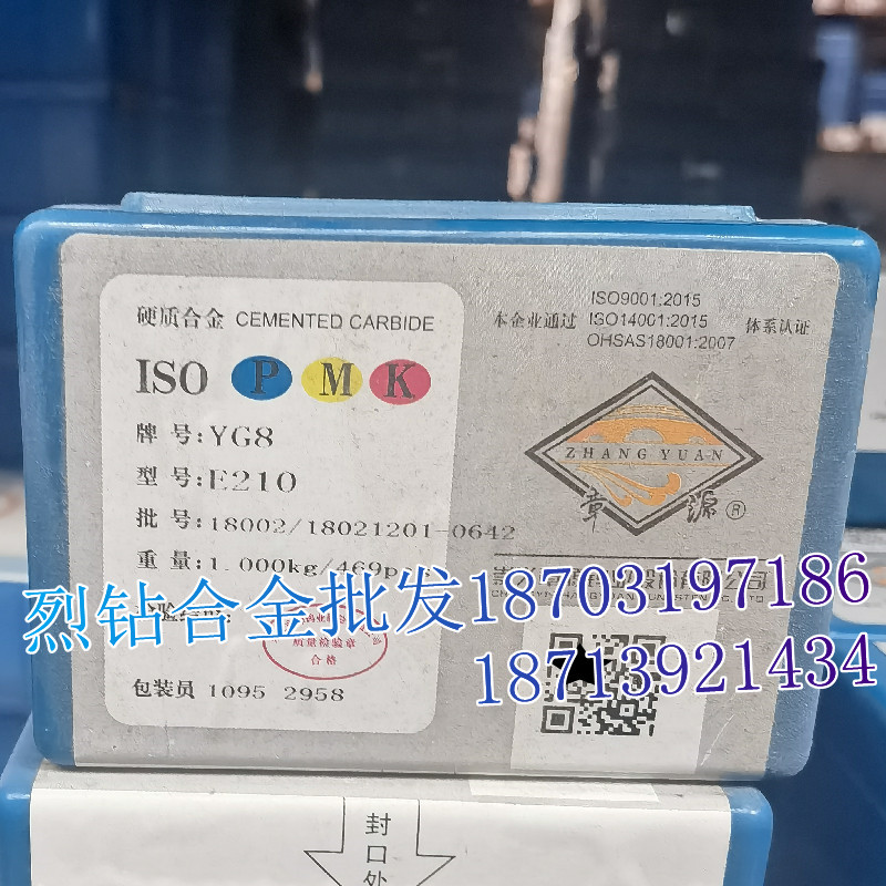 江西章源硬质合金麻花钻头直槽钻头 E210 YT15B YW1 YW2 YS8 YM15